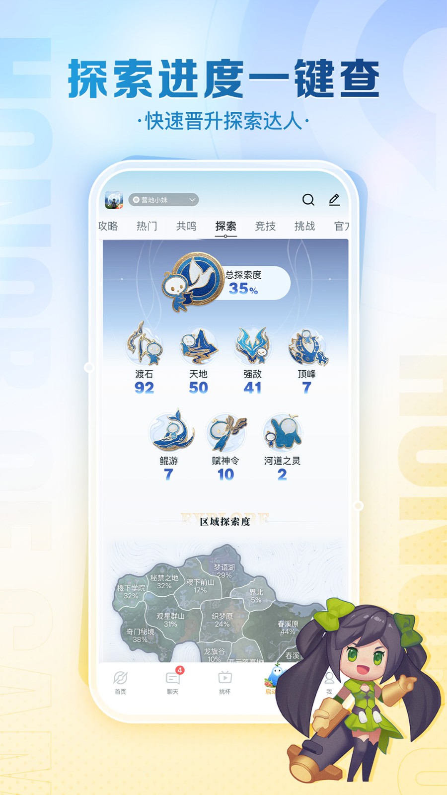 王者营地战绩查询
