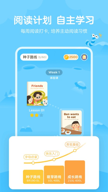 久趣英语绘本伴读