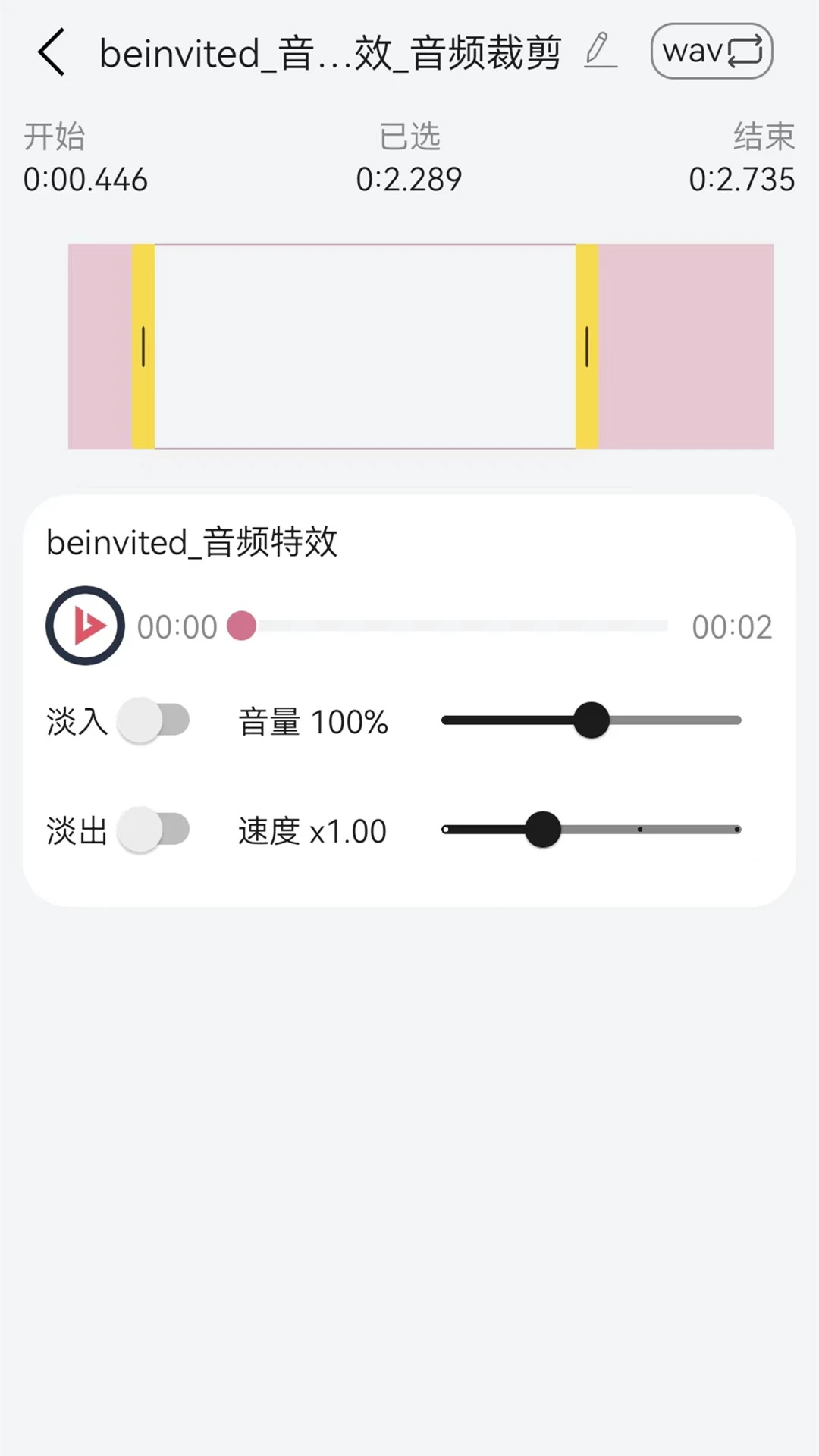 音频提取转换器