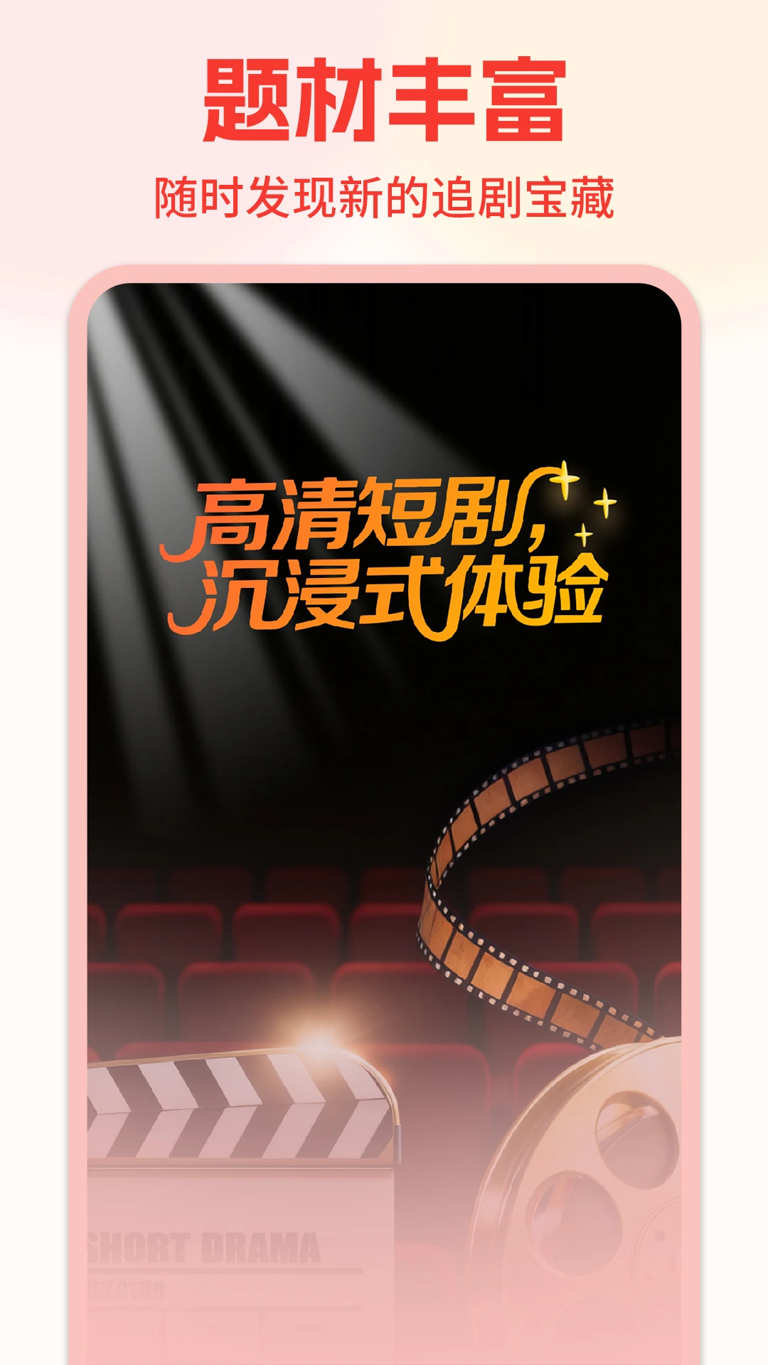 免费短剧看果果