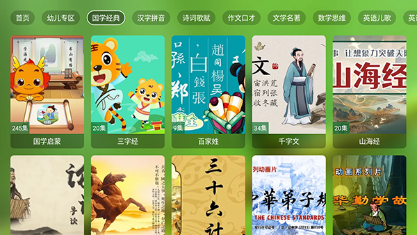 儿童智教内置版