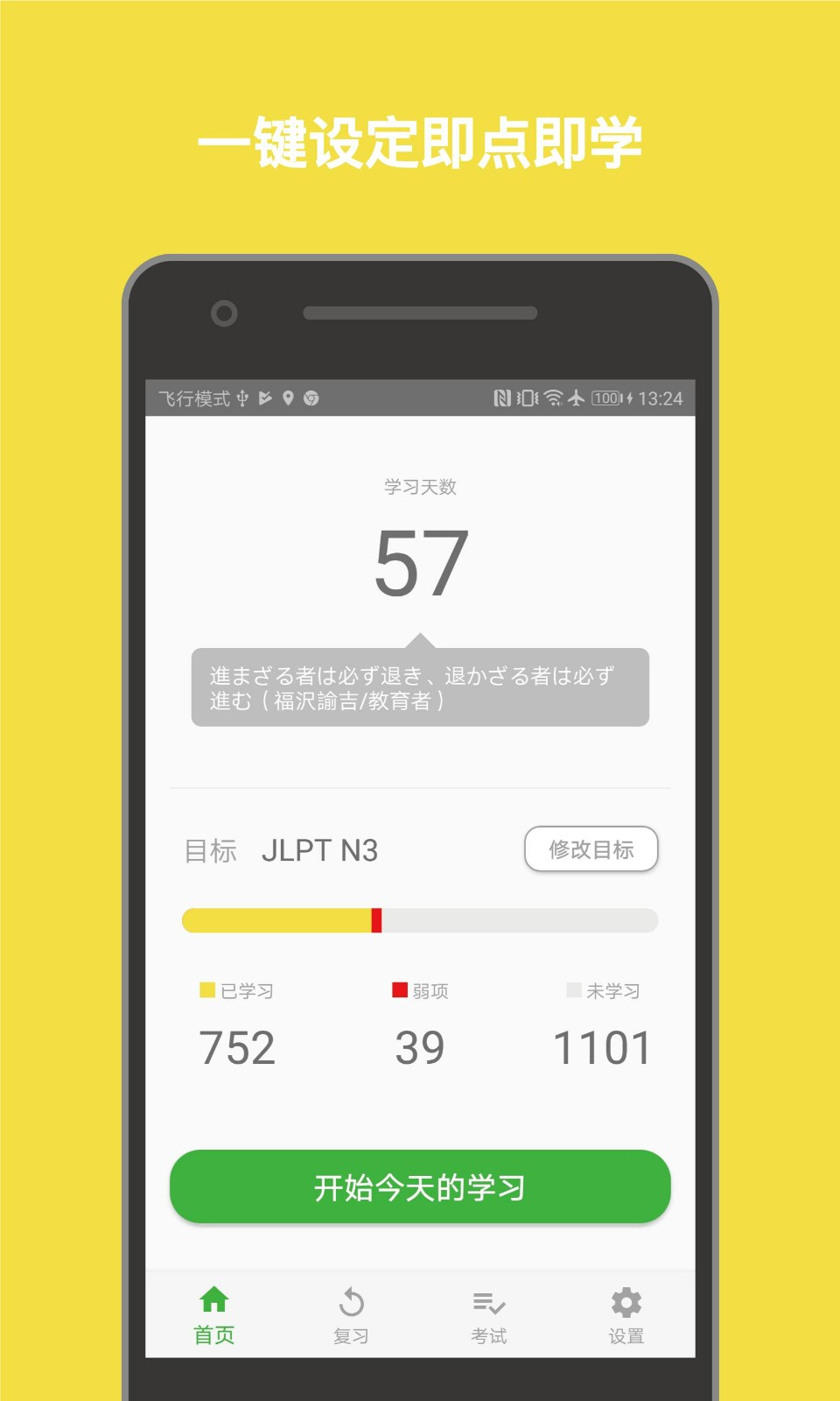 柚子单词记忆法app