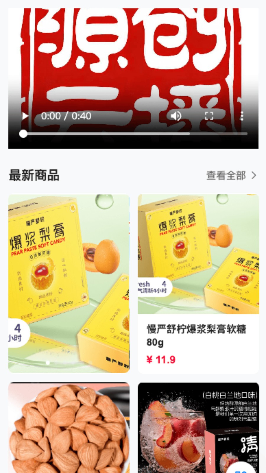 源创云播商城