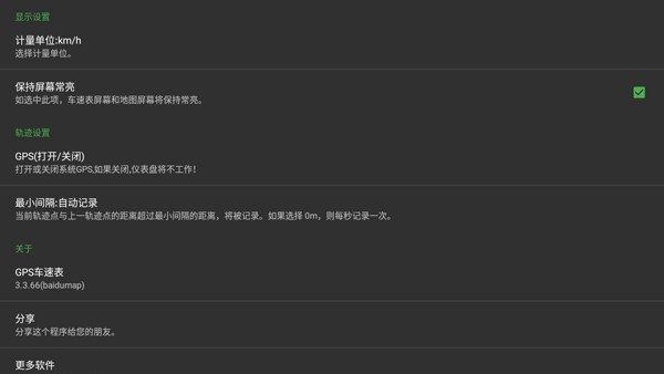 gpsspeed测速仪