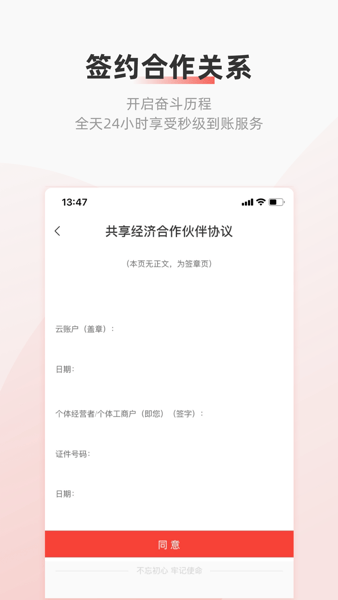 云账户灵活用工平台app