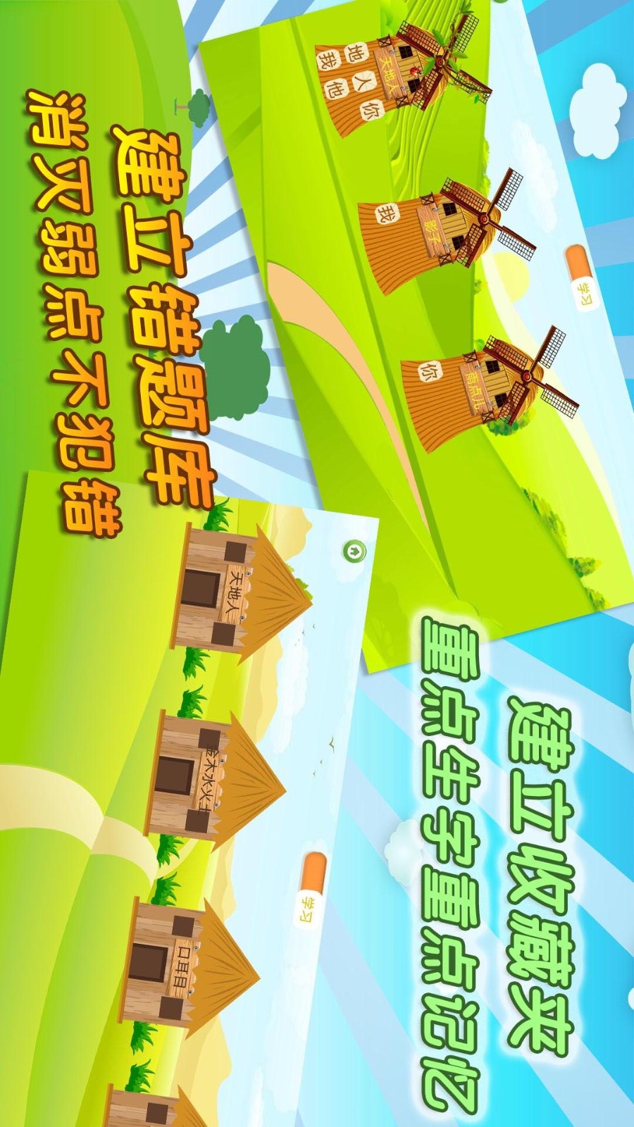 我爱写字电子版