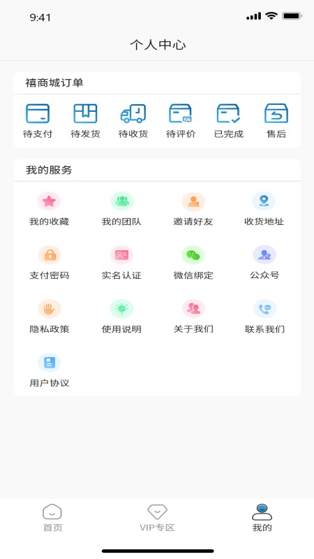 禧积分商城app