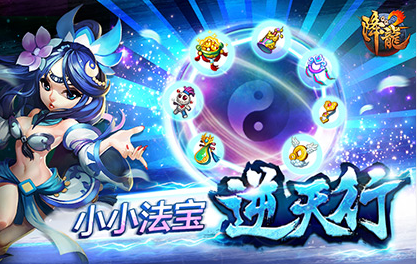 qq降龙2单机版
