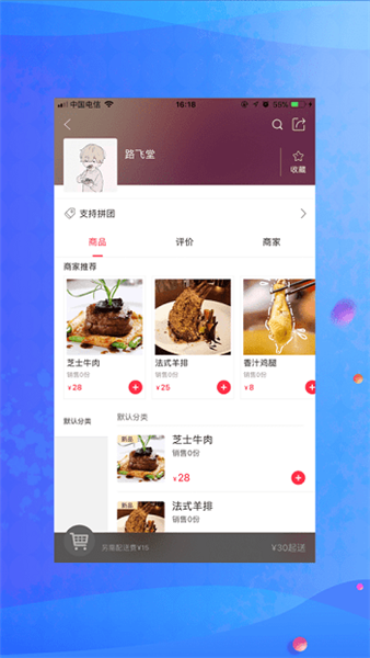 新享校园商家端
