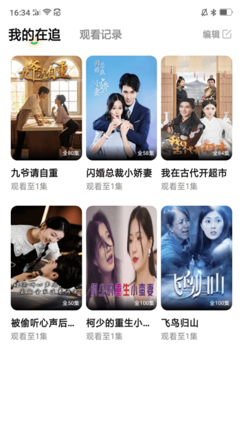 莲华短剧