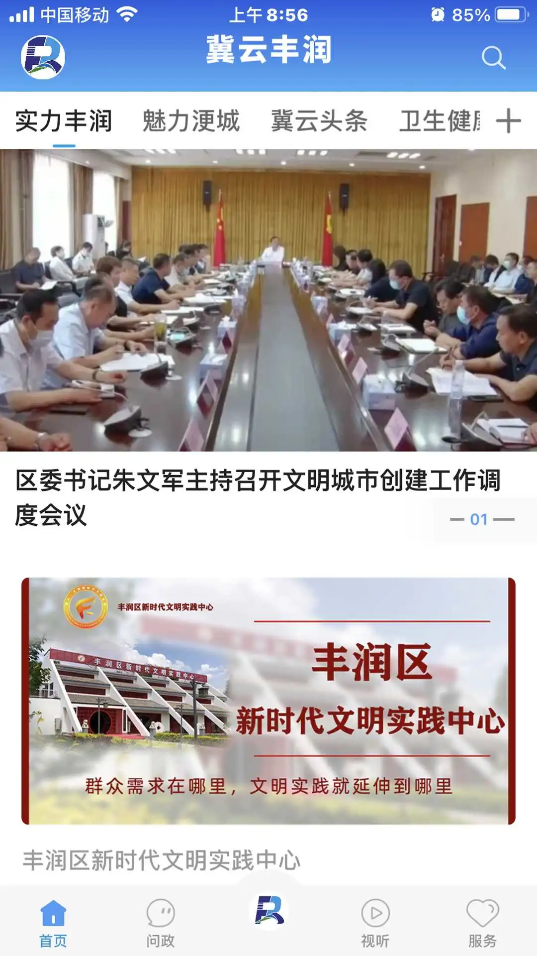 冀云丰润