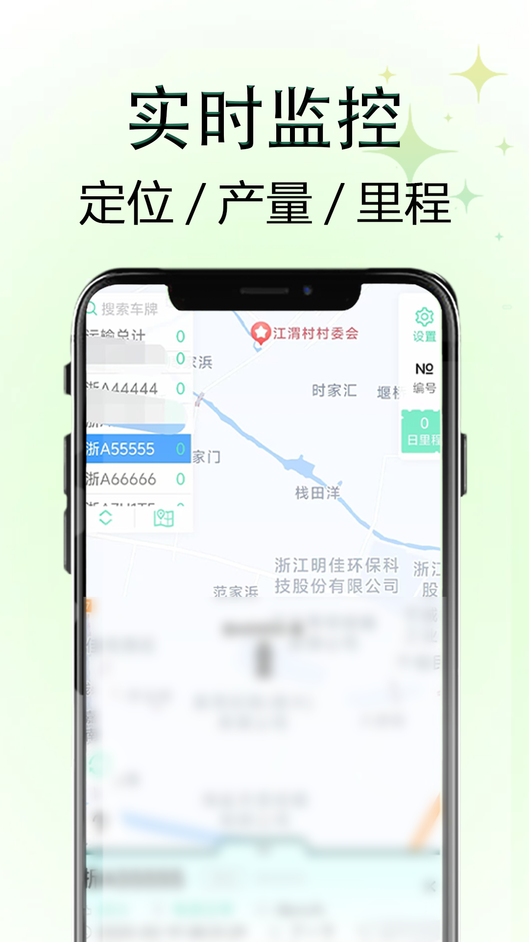绿岛车联网管理平台