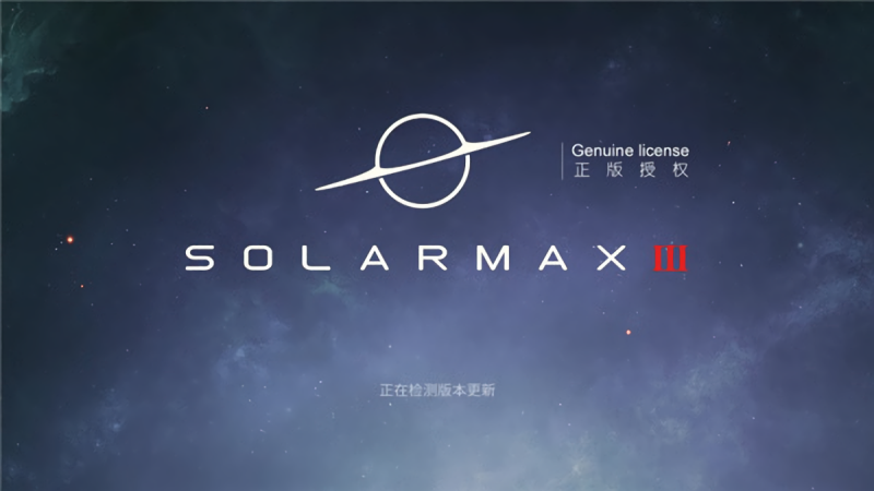 太阳系争夺战3中文版