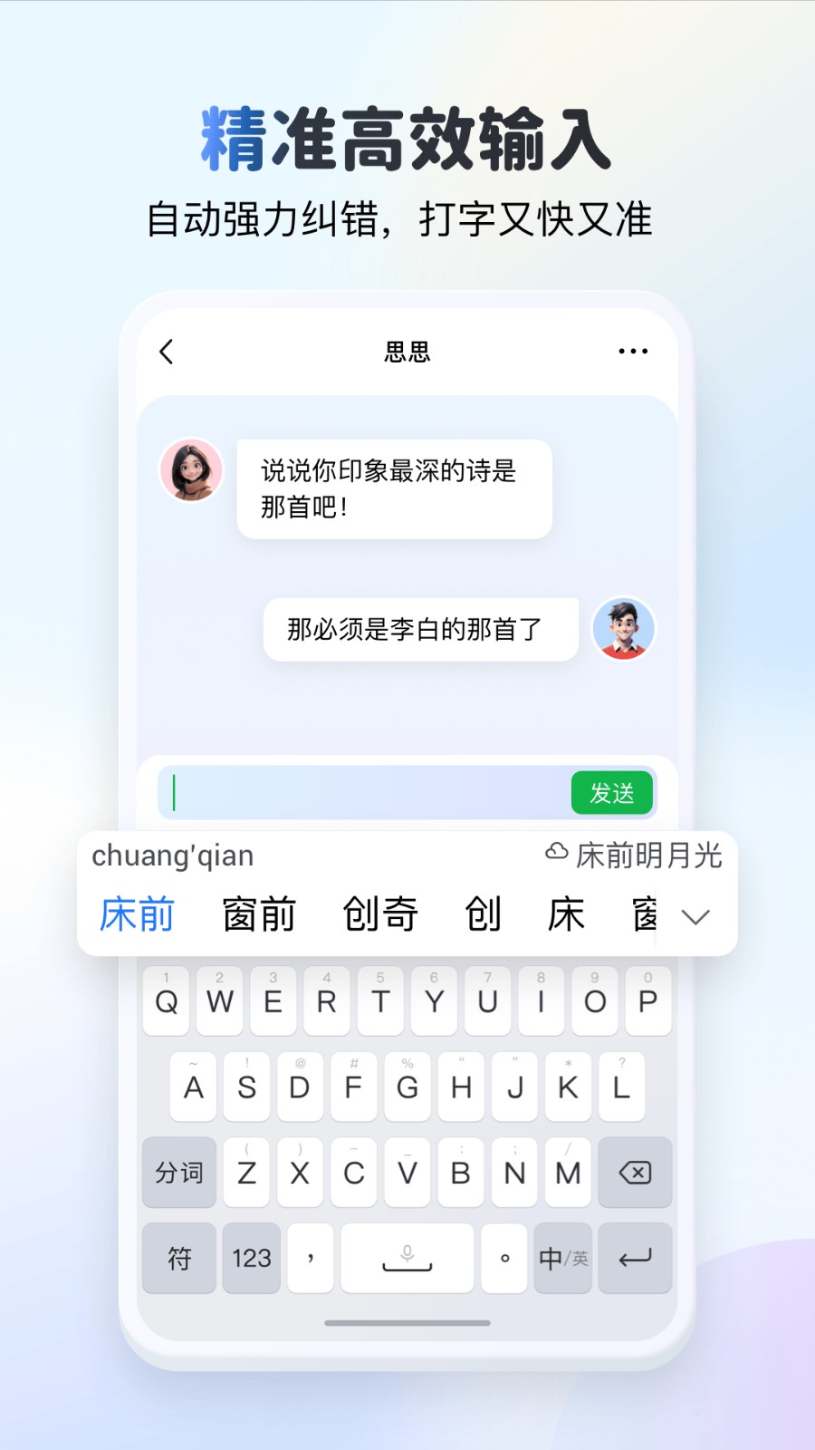 kk键盘变声器免费版