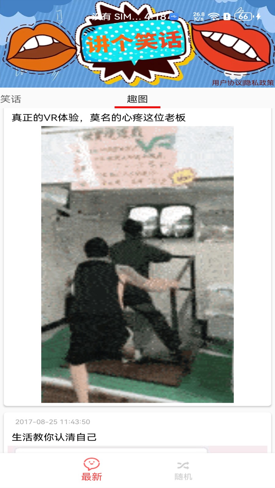 精品笑话大全