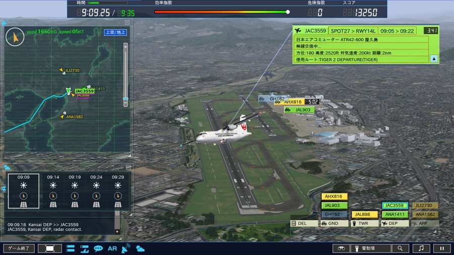 我是航空管制官4中文版