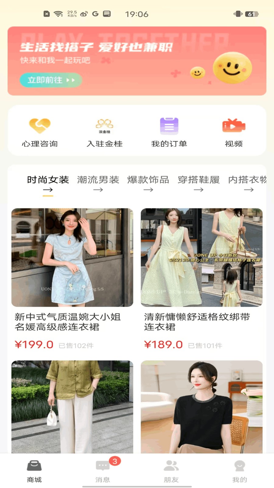 金桂商城APP