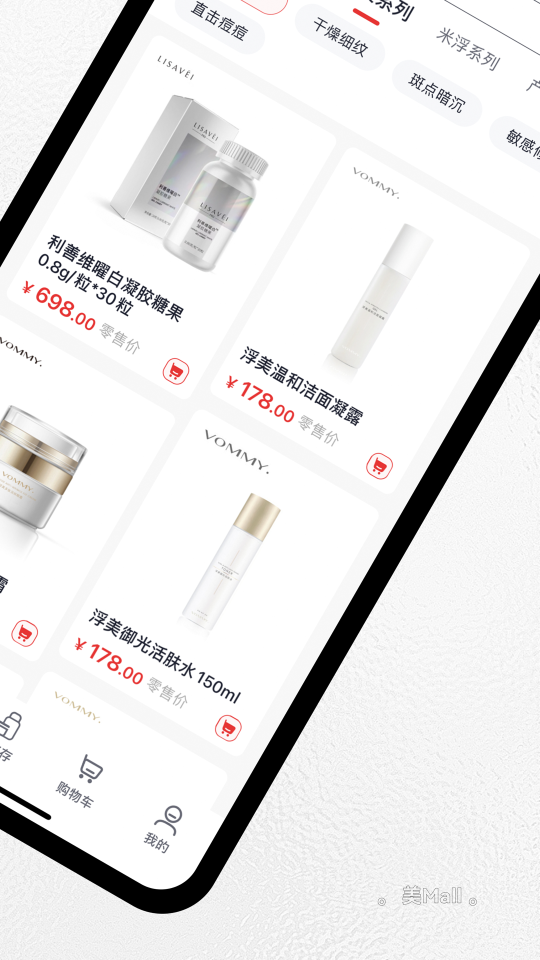美mall商城美浮特app