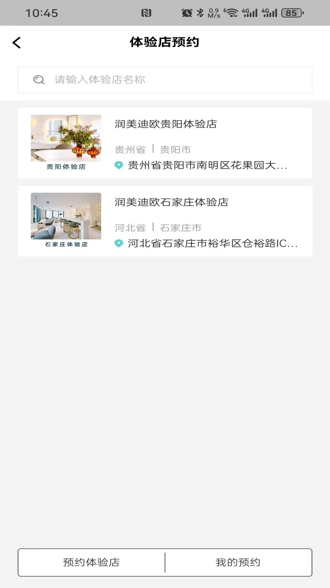德特来都