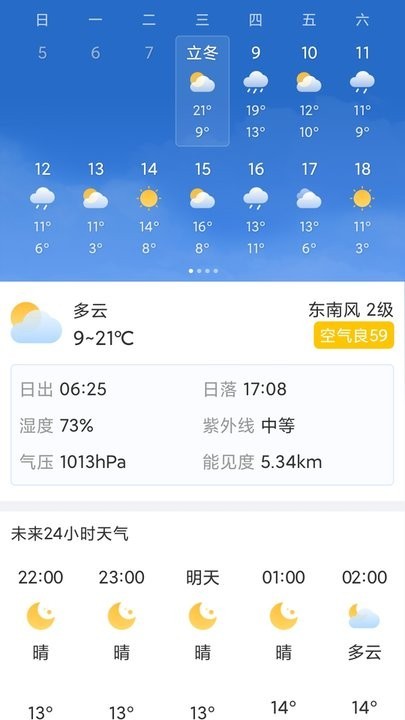 点点天气2.1.0