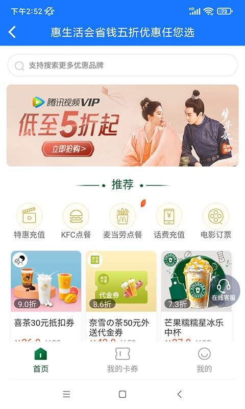 惠有米收银系统app