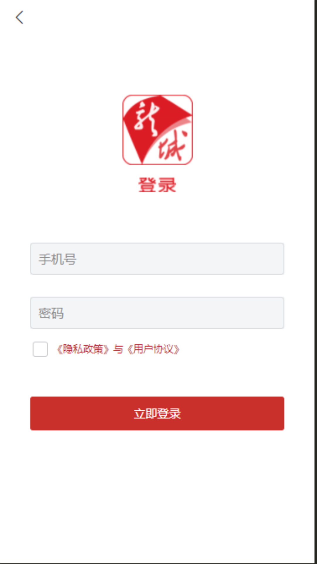智慧龙城服务平台