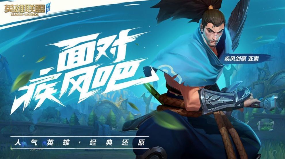 QQ魔法战争英雄联盟