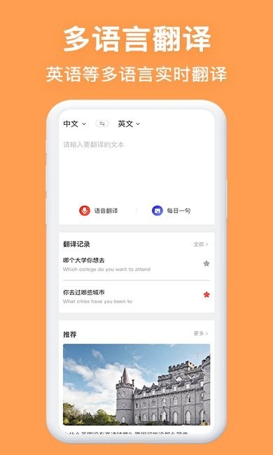 英汉翻译