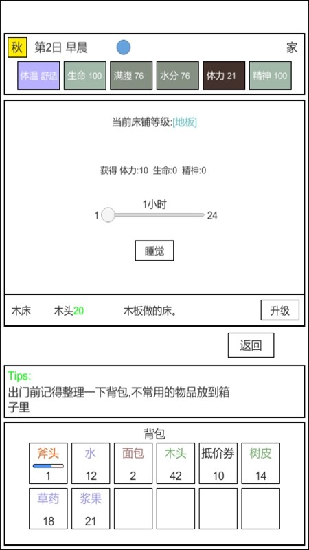 魔塔冒险者免广告版