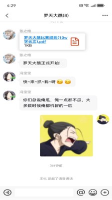 盒子IM