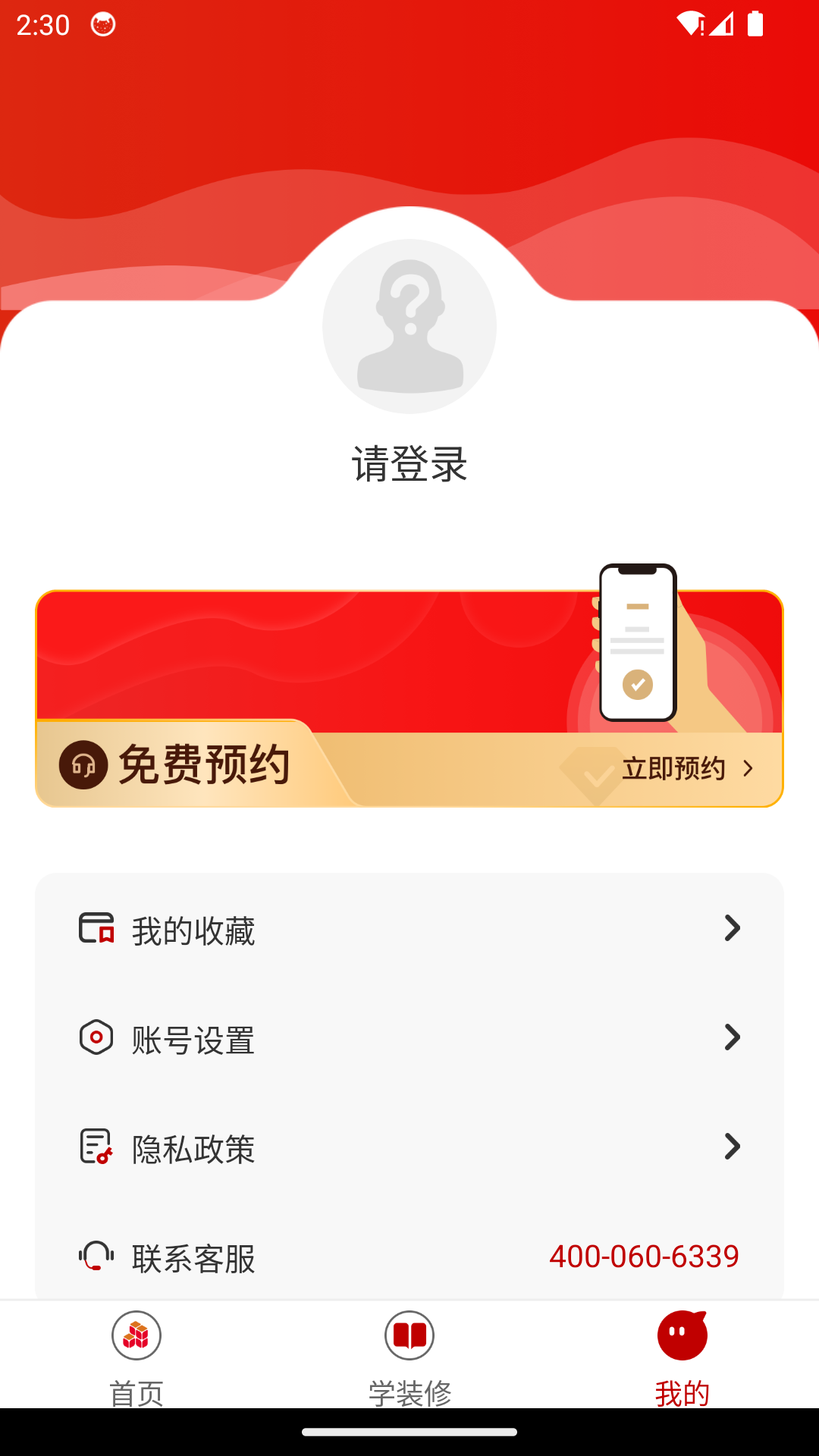 屯粮积草装修平台