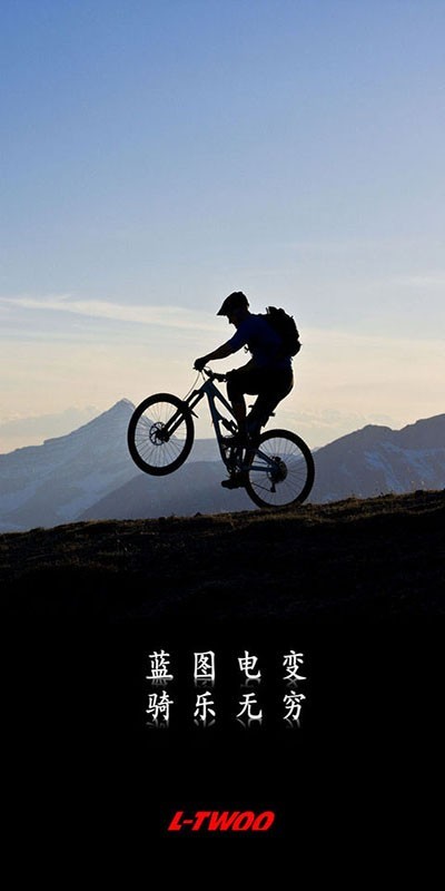 蓝图电变app