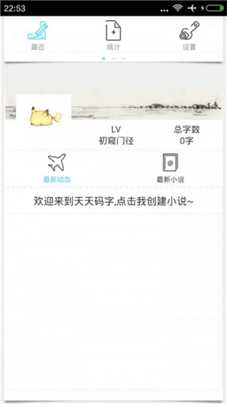码字风云无彩版