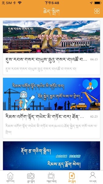 金格桑青海广播