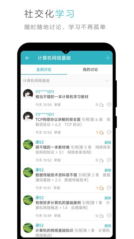 云教材编辑器