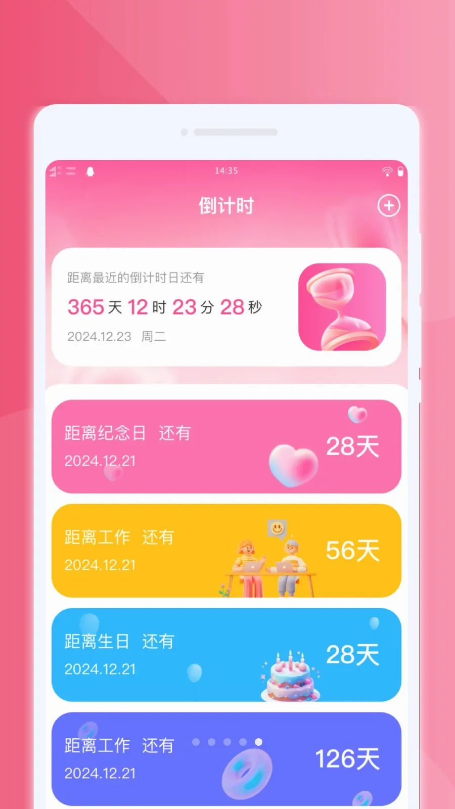拍享相机助手