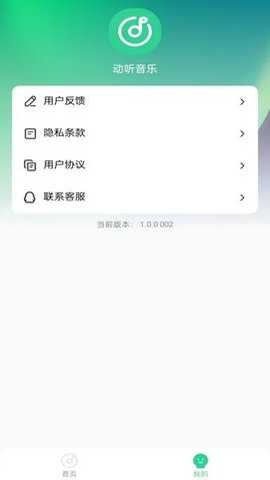 爱听音乐网mp3