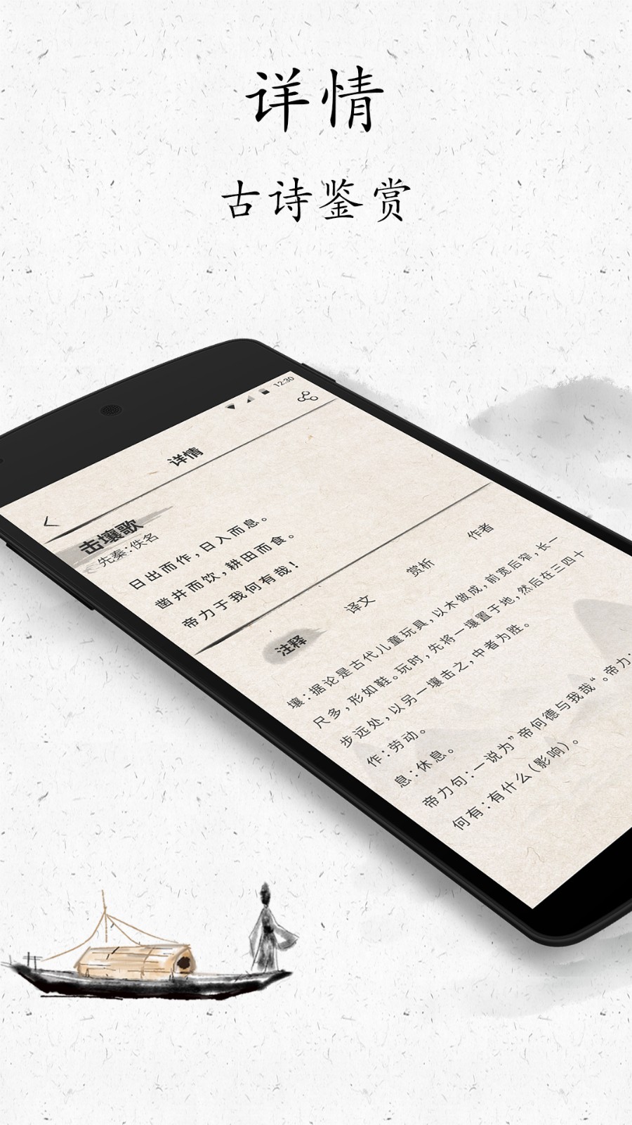 古诗三百首完整版