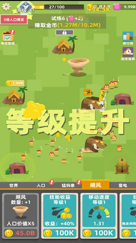 生存大挑战中文版