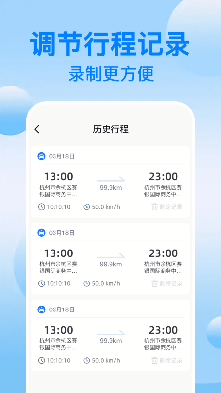 免费行车记录仪