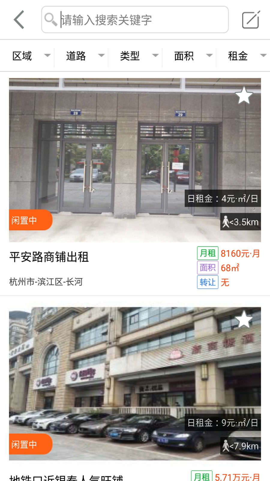 搜铺网店铺转让平台