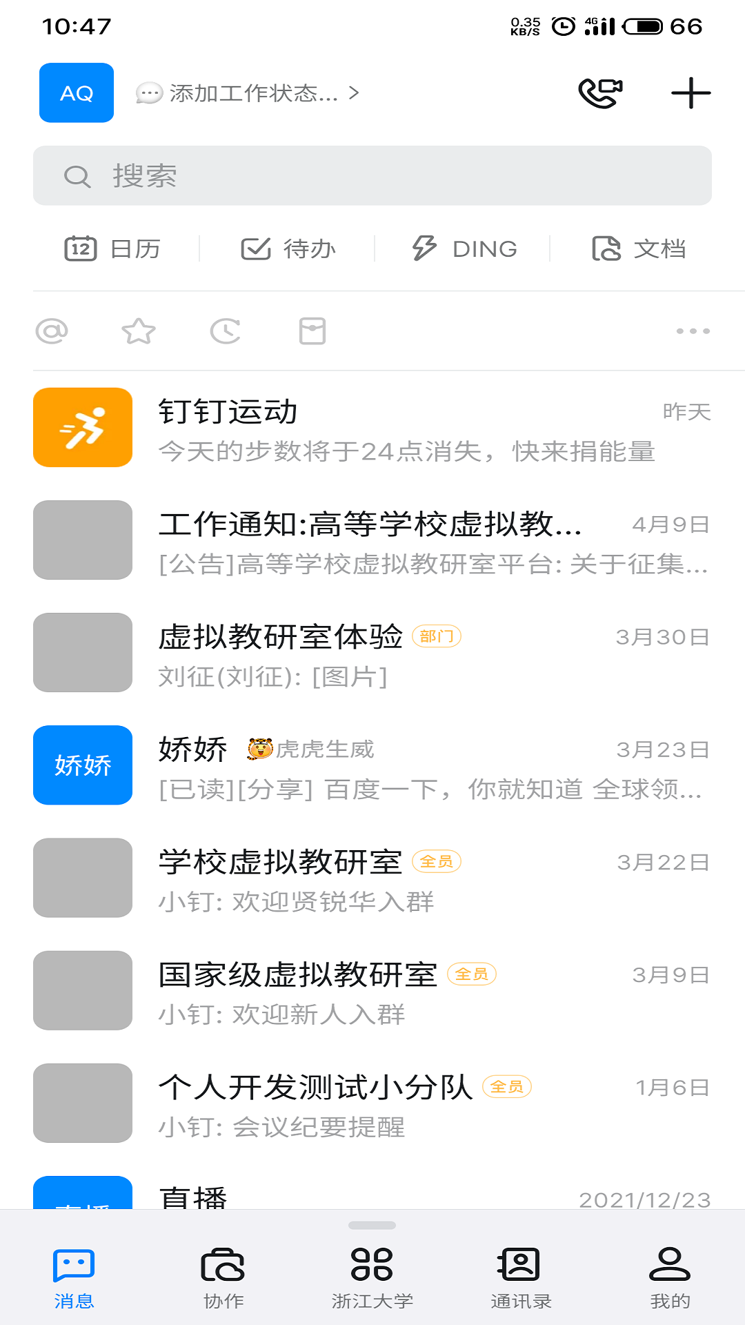 浙大钉