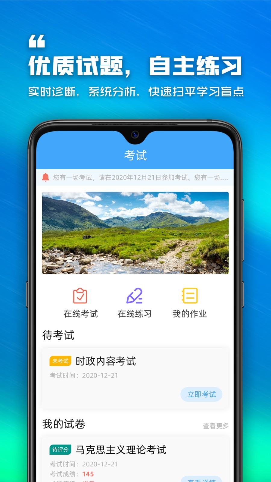 泛思教育