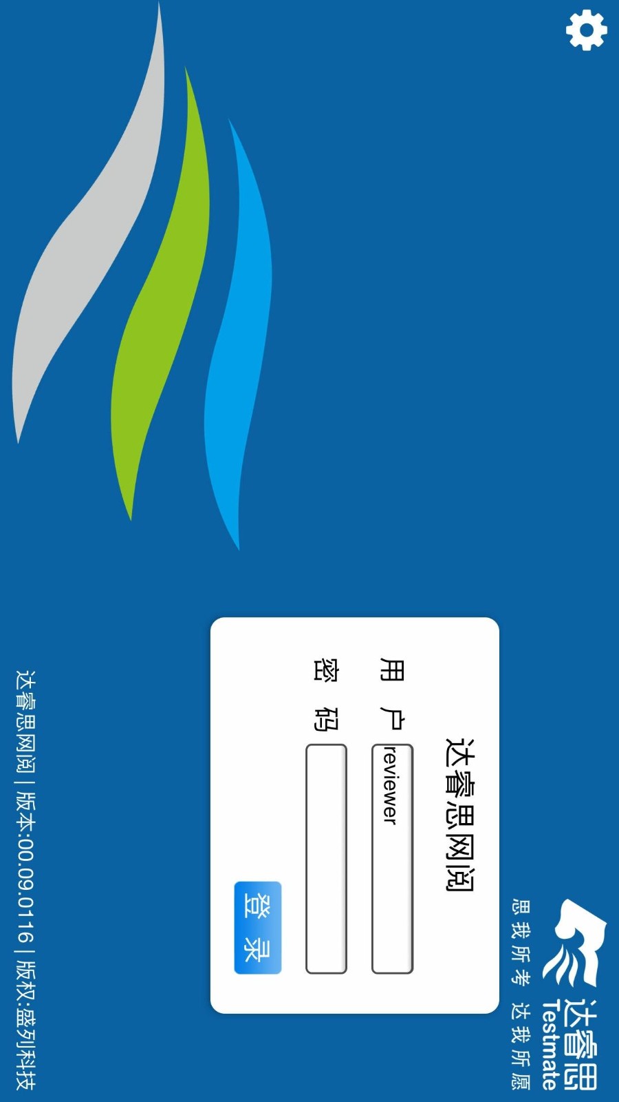 星立方数据采集平台app