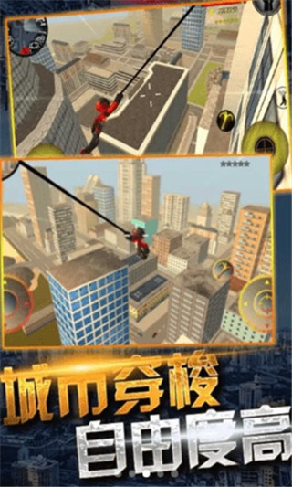 蜘蛛侠绳索城市英雄无广告版