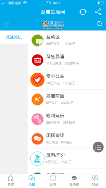 荔浦生活网论坛