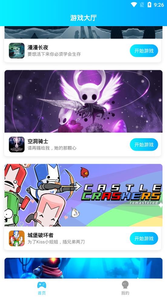 饺子游戏盒子