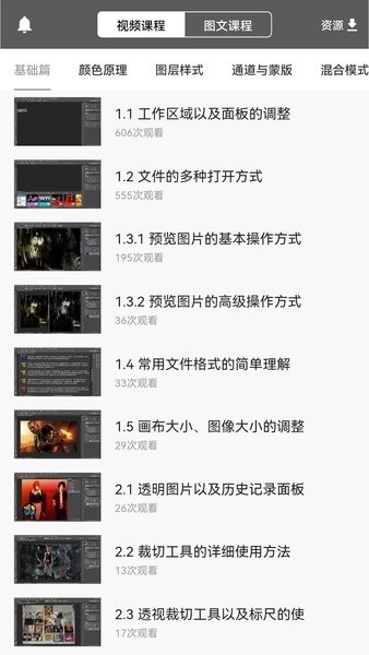 ps教程书籍电子版