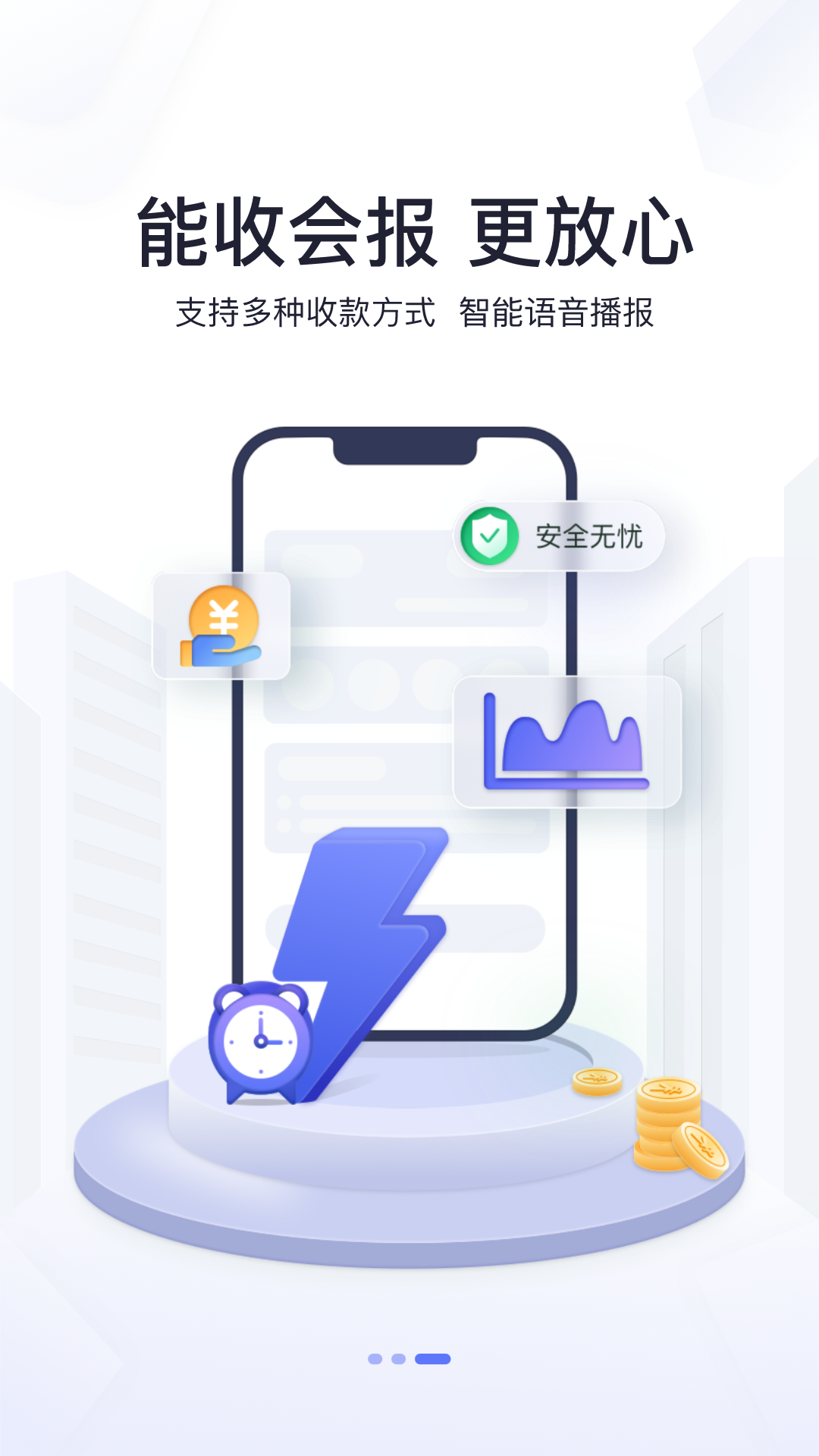 星驿付pos机