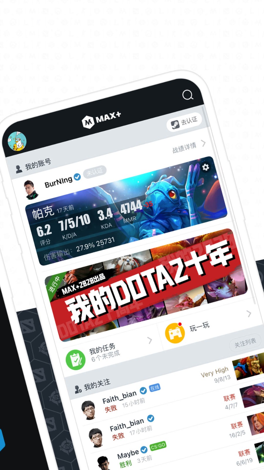 max最新版
